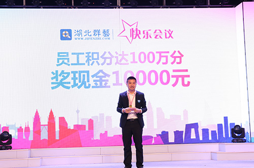 員工積分破百萬得萬元大獎(jiǎng) 員工積分破百萬得萬元大獎(jiǎng)